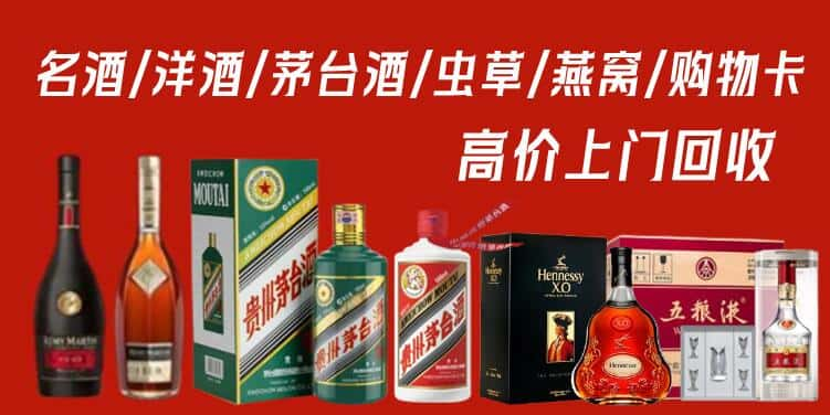 赣榆区回收茅台酒