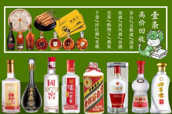 赣榆区回收名酒哪家好