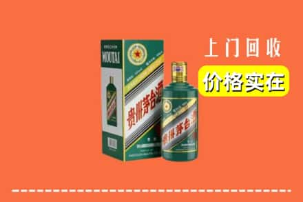 赣榆区回收纪念茅台酒