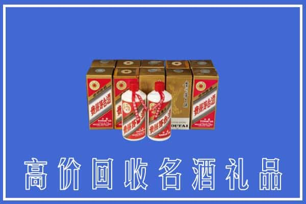 高价收购:赣榆区上门回收茅台酒多少钱